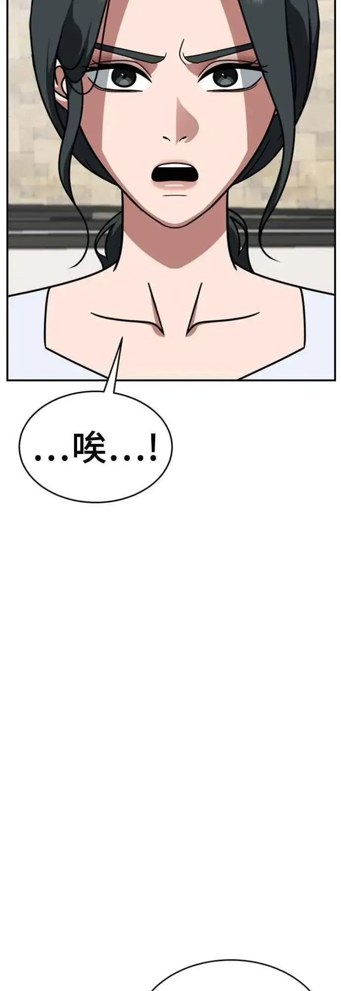 漫画《盗脸人生》S2 白水龙 6第48张图