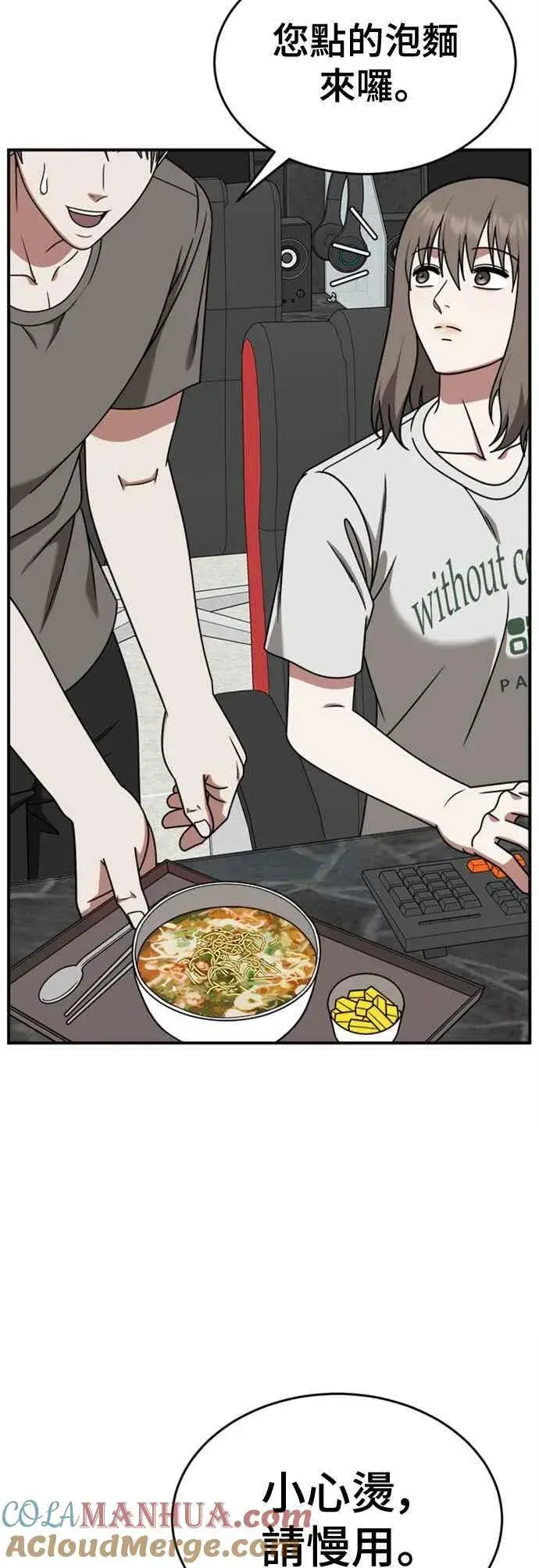 漫画《盗脸人生》S2 白水龙 6第49张图