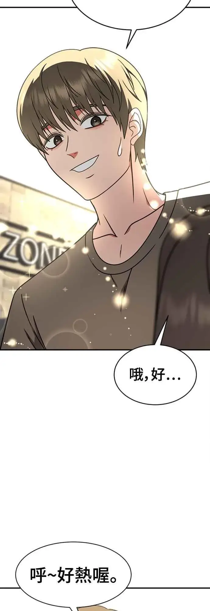 漫画《盗脸人生》S2 白水龙 6第50张图
