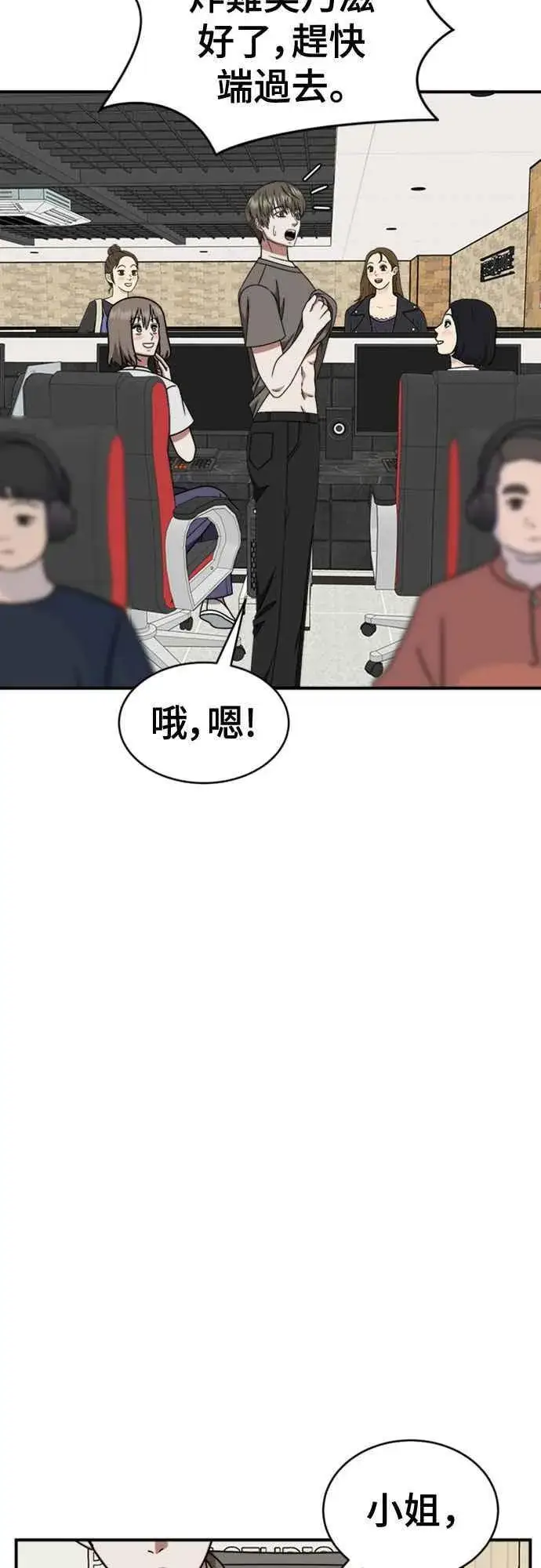 漫画《盗脸人生》S2 白水龙 6第54张图