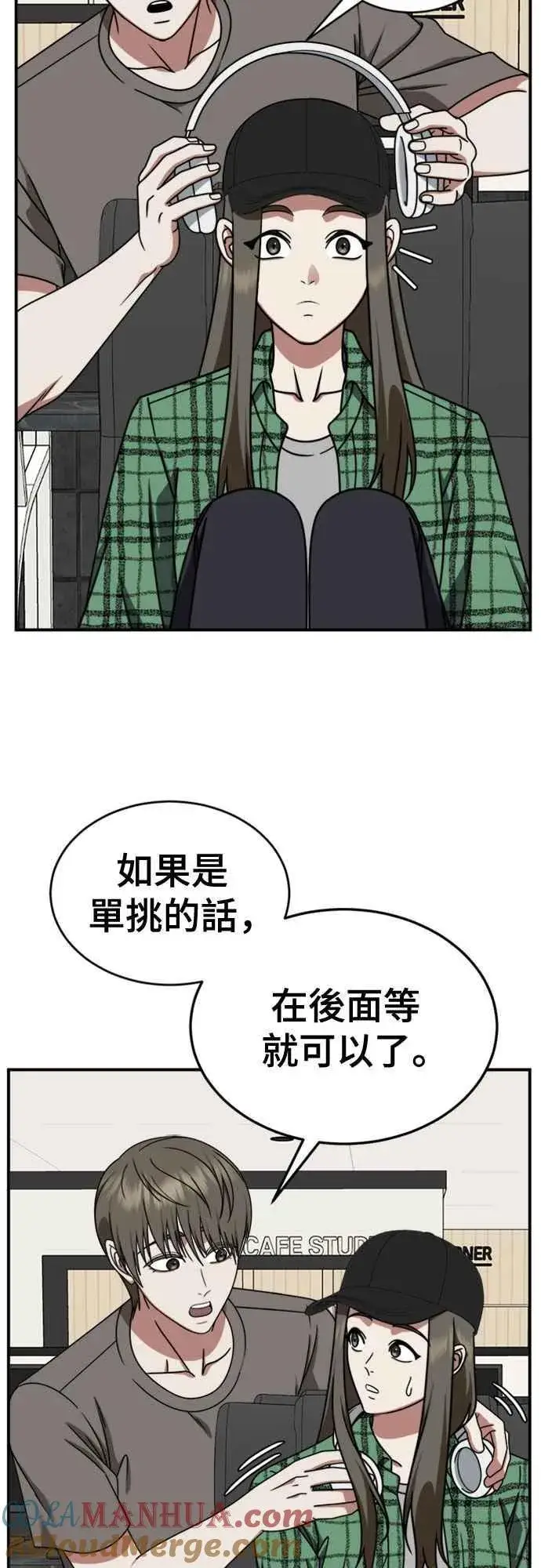 漫画《盗脸人生》S2 白水龙 6第55张图