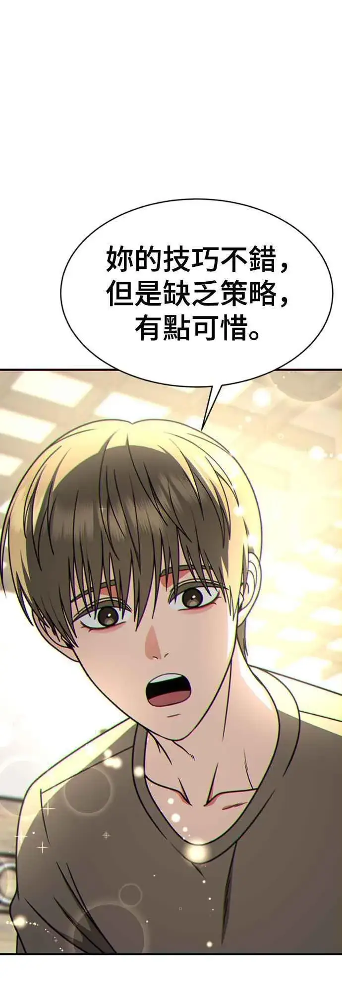 漫画《盗脸人生》S2 白水龙 6第57张图