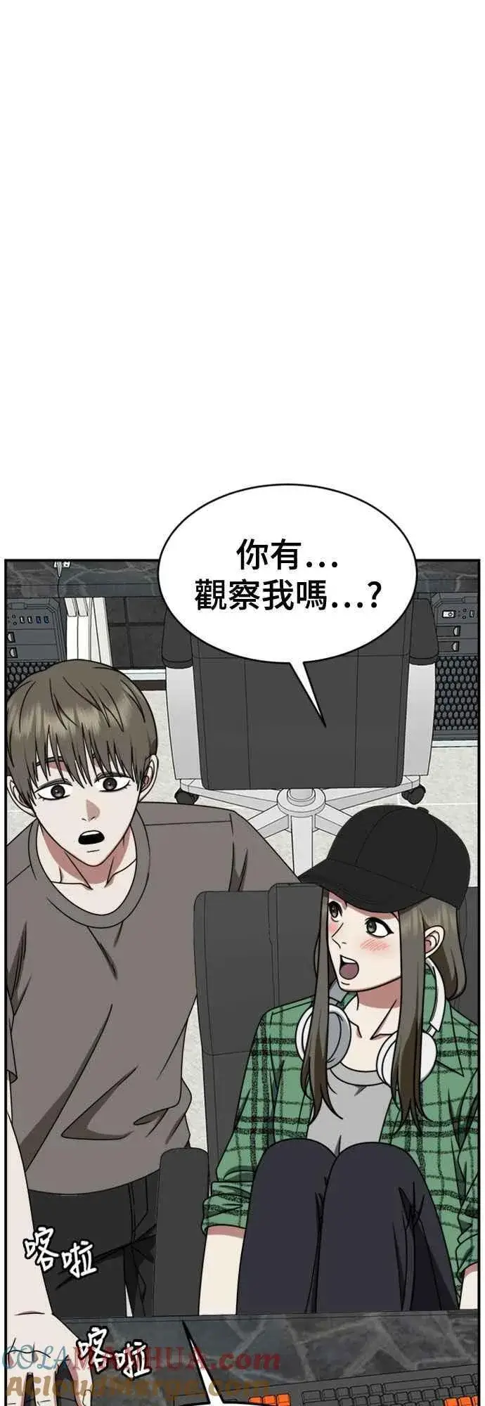 漫画《盗脸人生》S2 白水龙 6第58张图