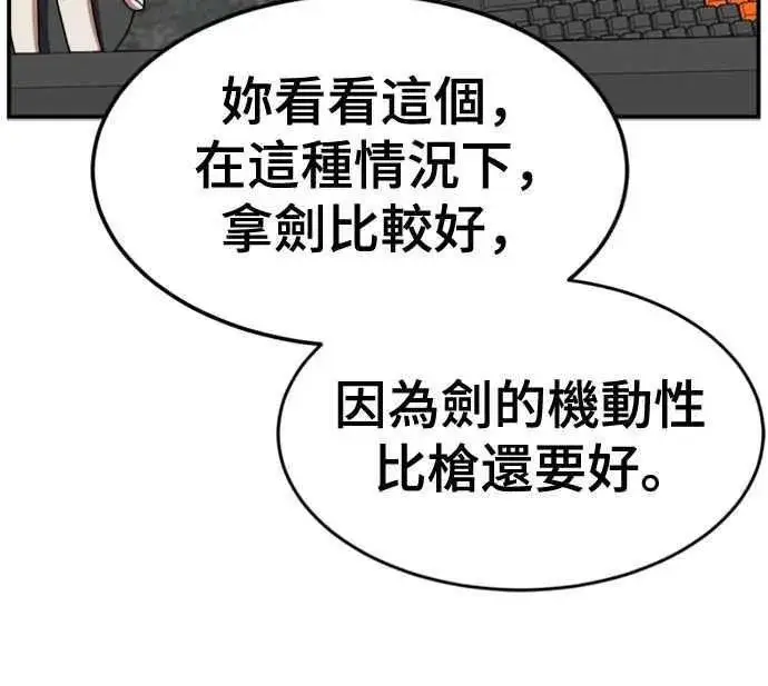 漫画《盗脸人生》S2 白水龙 6第59张图