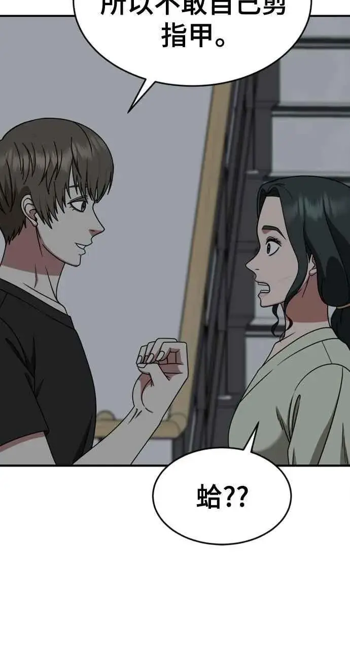 漫画《盗脸人生》S2 白水龙 6第6张图