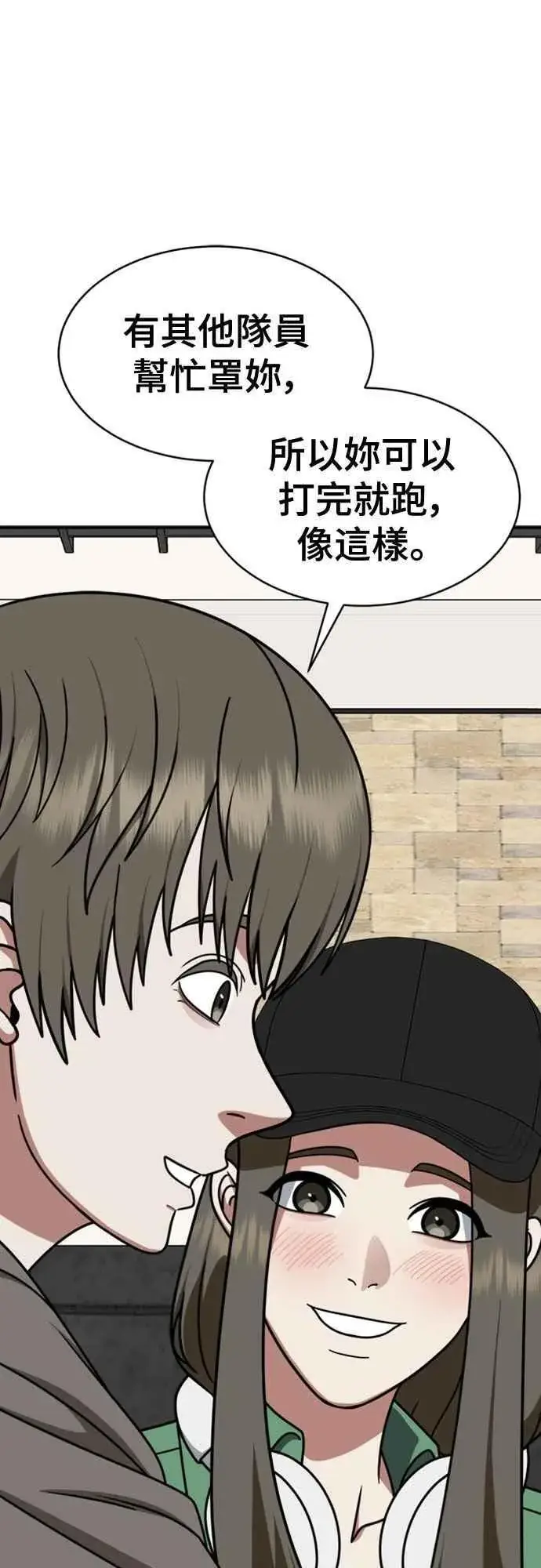 漫画《盗脸人生》S2 白水龙 6第60张图