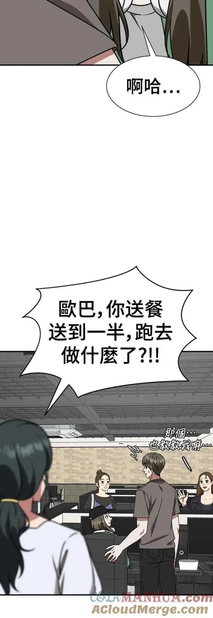 漫画《盗脸人生》S2 白水龙 6第61张图