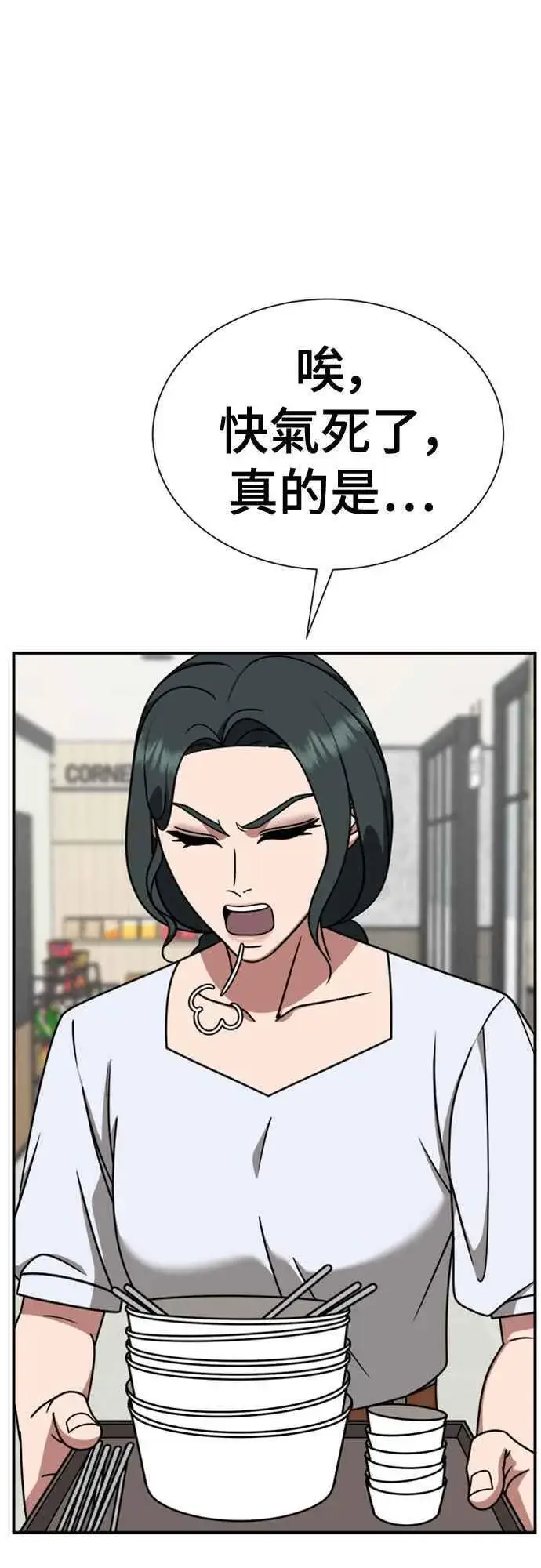 漫画《盗脸人生》S2 白水龙 6第62张图