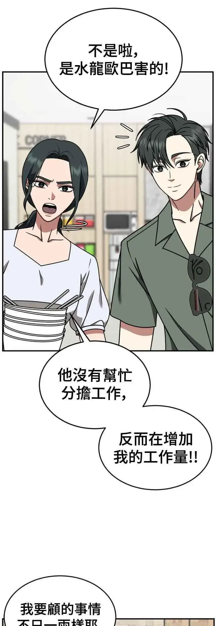 漫画《盗脸人生》S2 白水龙 6第65张图