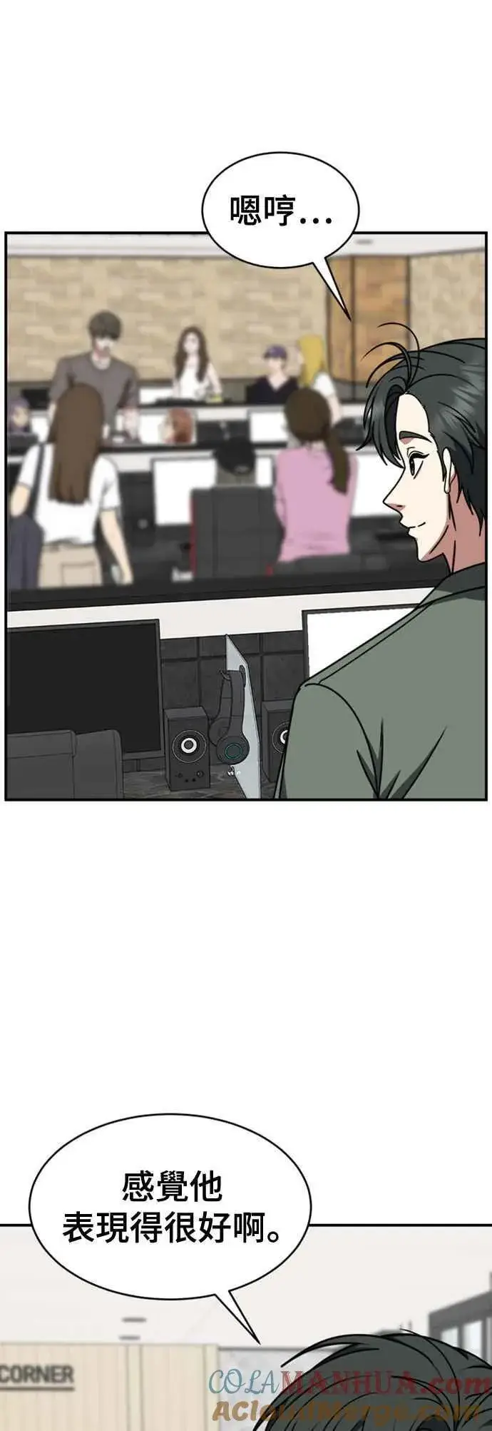 漫画《盗脸人生》S2 白水龙 6第67张图