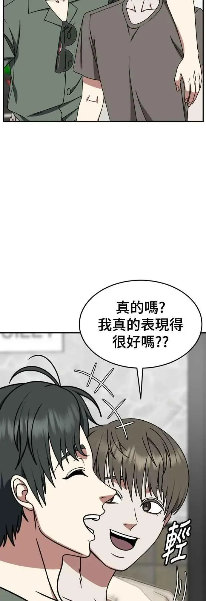漫画《盗脸人生》S2 白水龙 6第71张图
