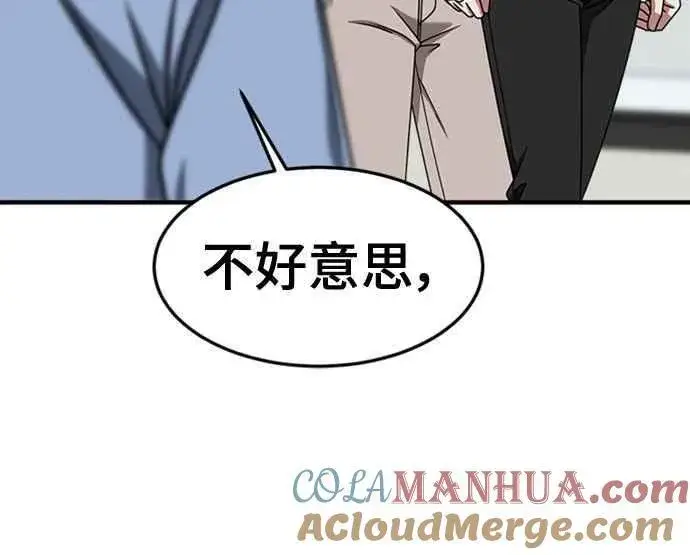 漫画《盗脸人生》S2 白水龙 6第73张图