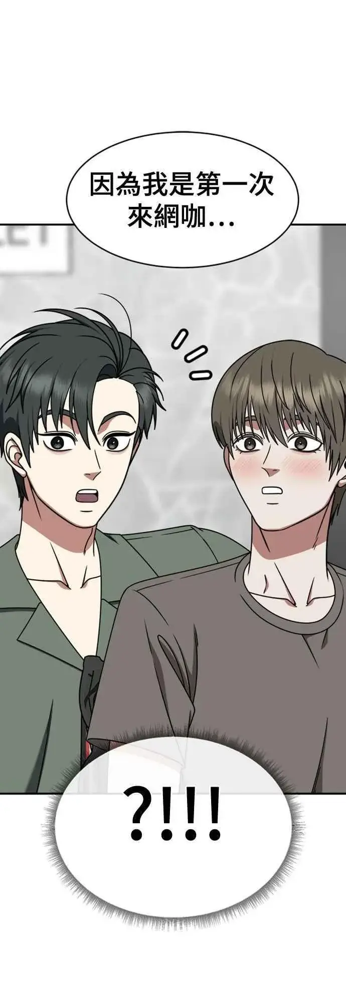 漫画《盗脸人生》S2 白水龙 6第74张图
