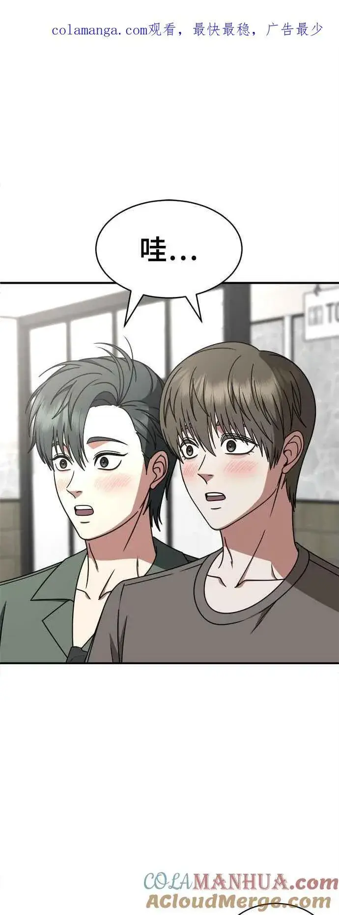 漫画《盗脸人生》S2 白水龙 6第78张图