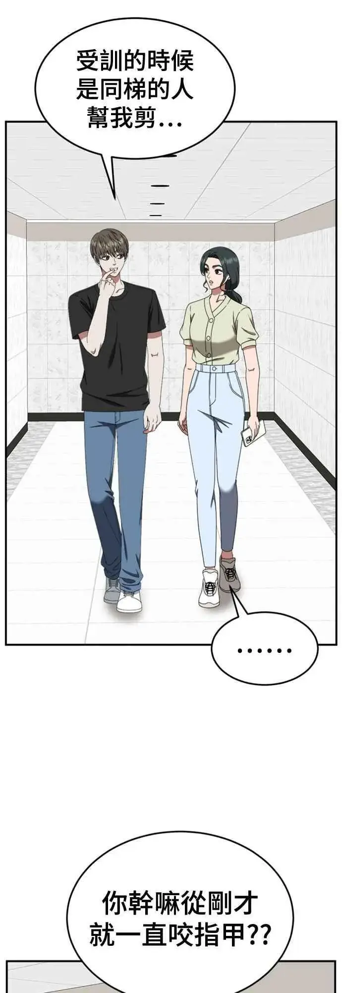 漫画《盗脸人生》S2 白水龙 6第8张图
