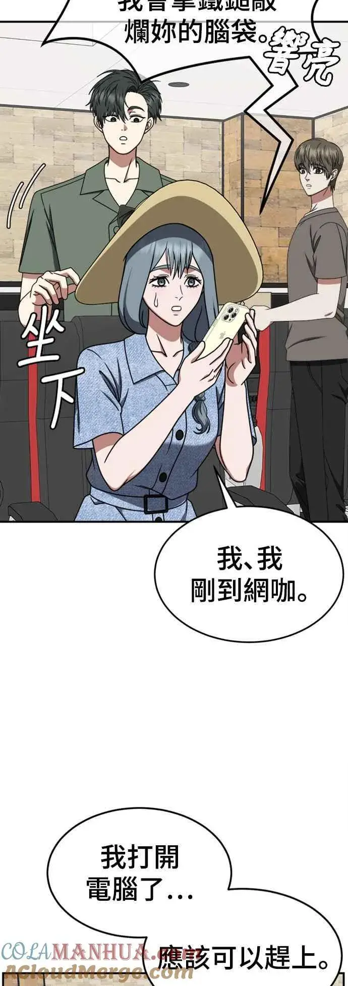 漫画《盗脸人生》S2 白水龙 7第10张图