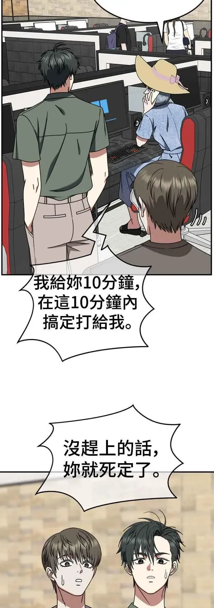 漫画《盗脸人生》S2 白水龙 7第11张图