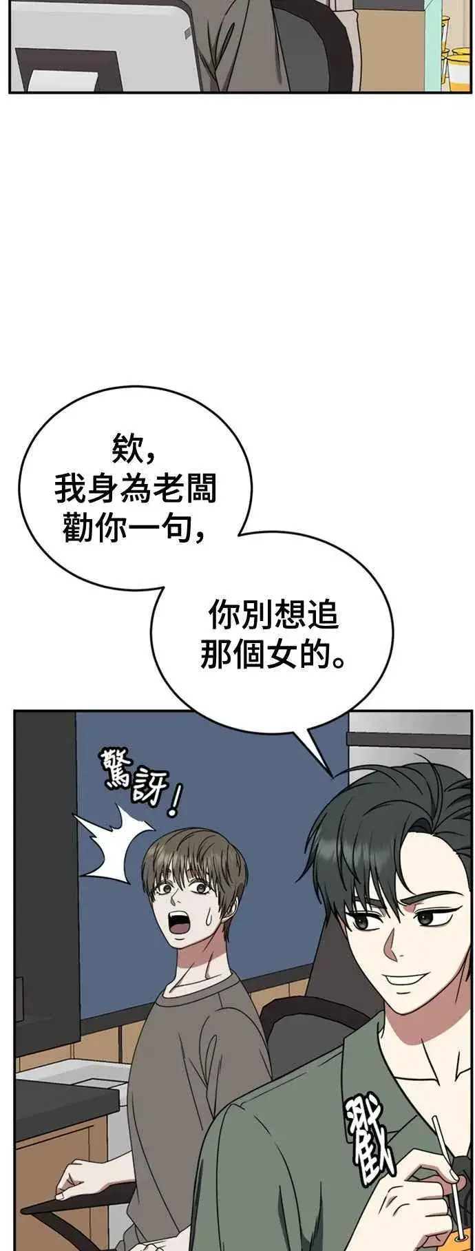 漫画《盗脸人生》S2 白水龙 7第15张图