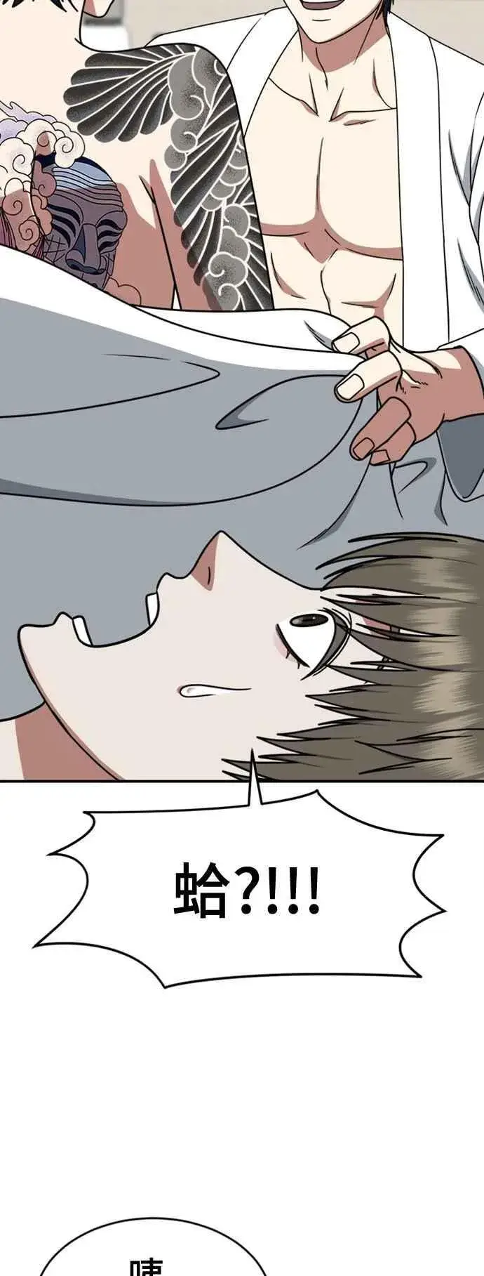 漫画《盗脸人生》S2 白水龙 7第20张图