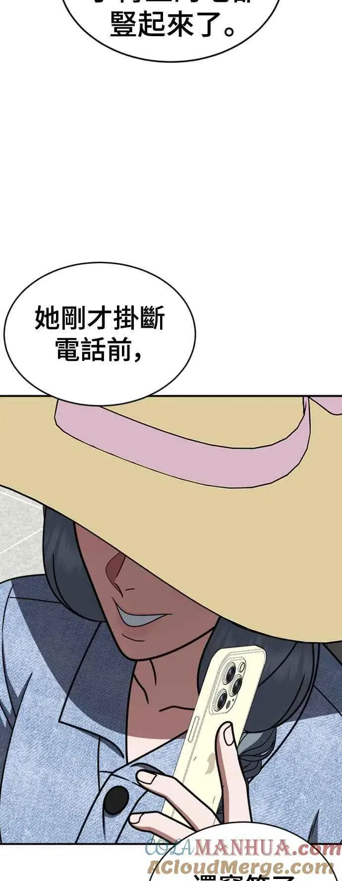 漫画《盗脸人生》S2 白水龙 7第25张图
