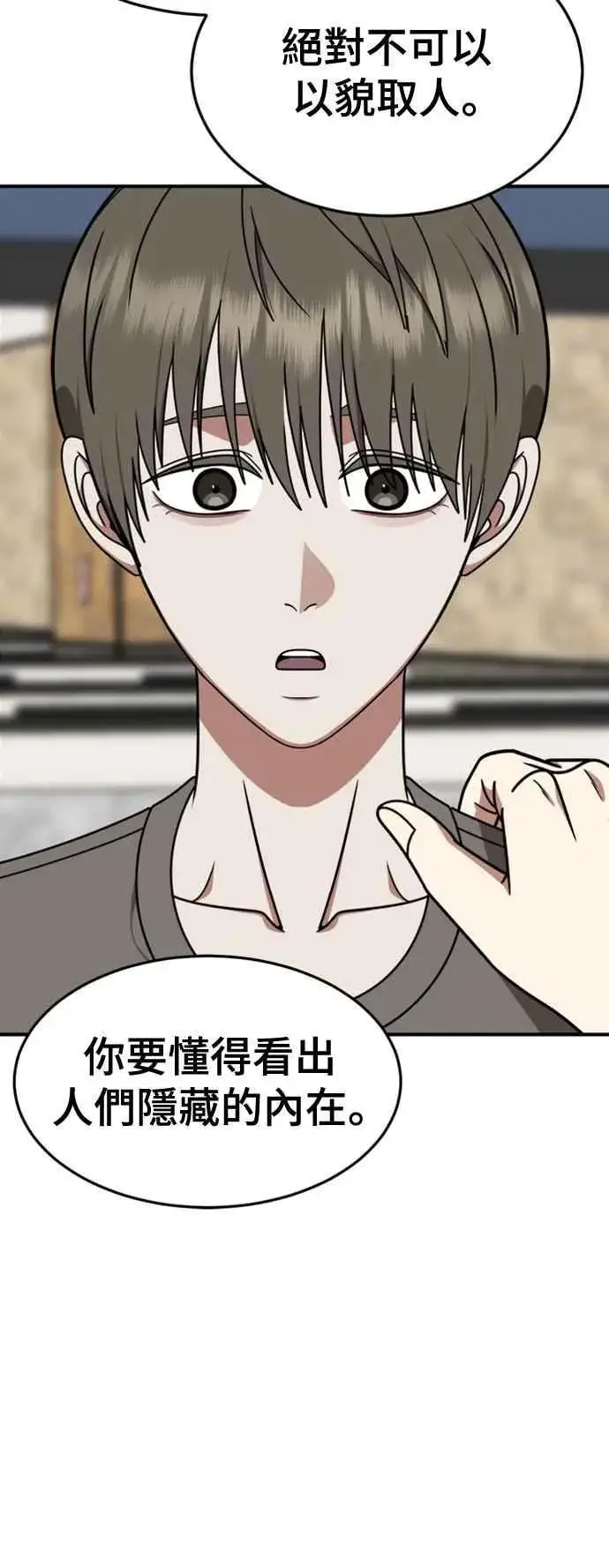 漫画《盗脸人生》S2 白水龙 7第29张图