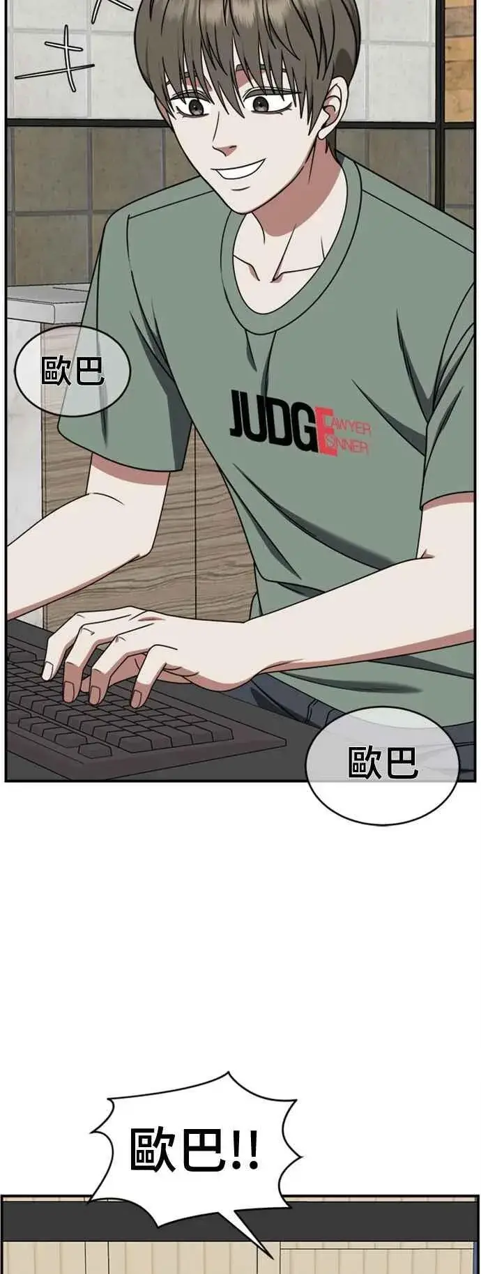 漫画《盗脸人生》S2 白水龙 7第33张图