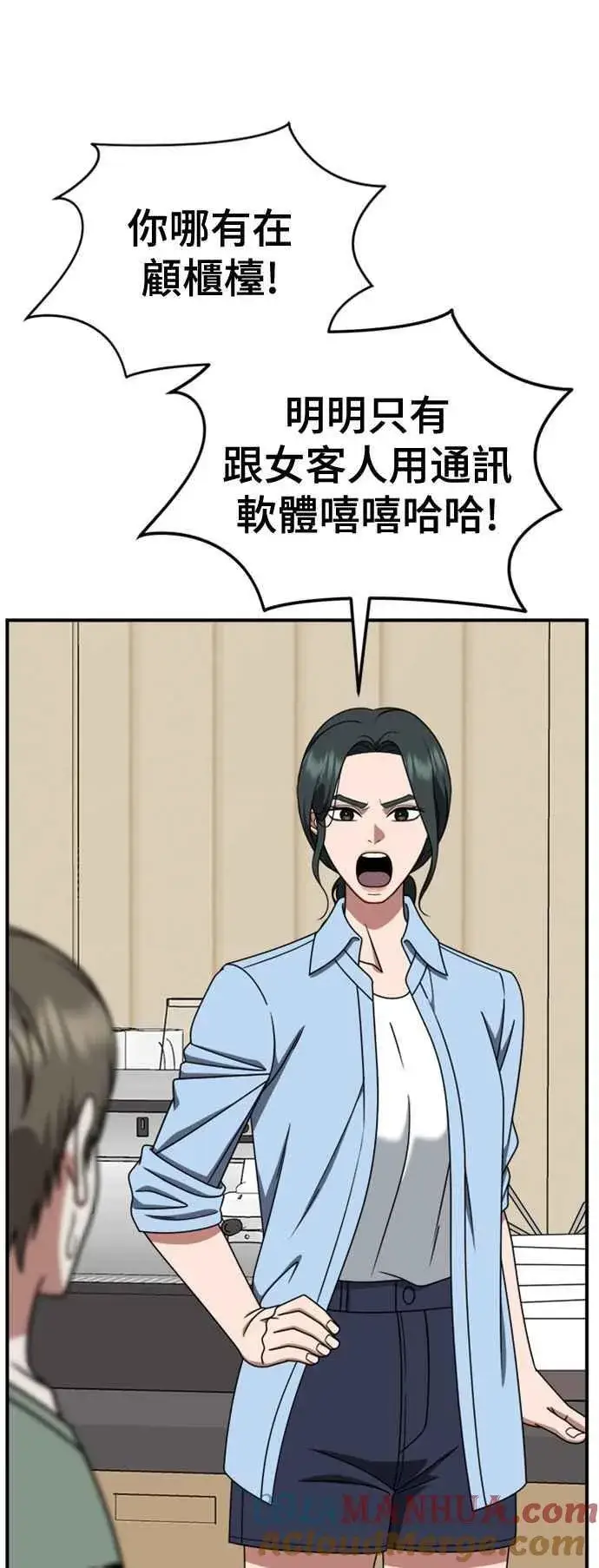 漫画《盗脸人生》S2 白水龙 7第37张图