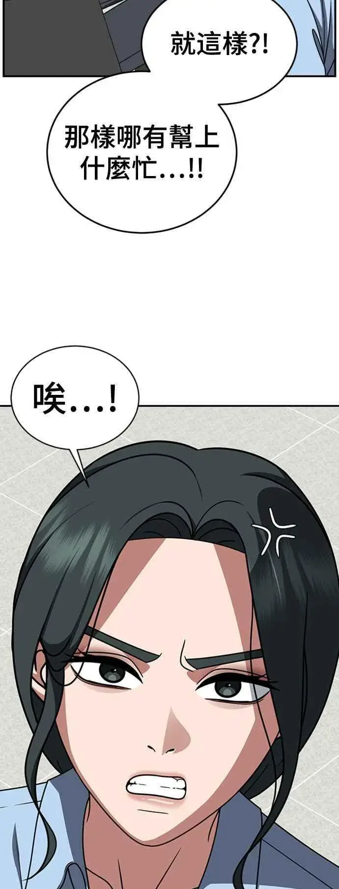 漫画《盗脸人生》S2 白水龙 7第39张图