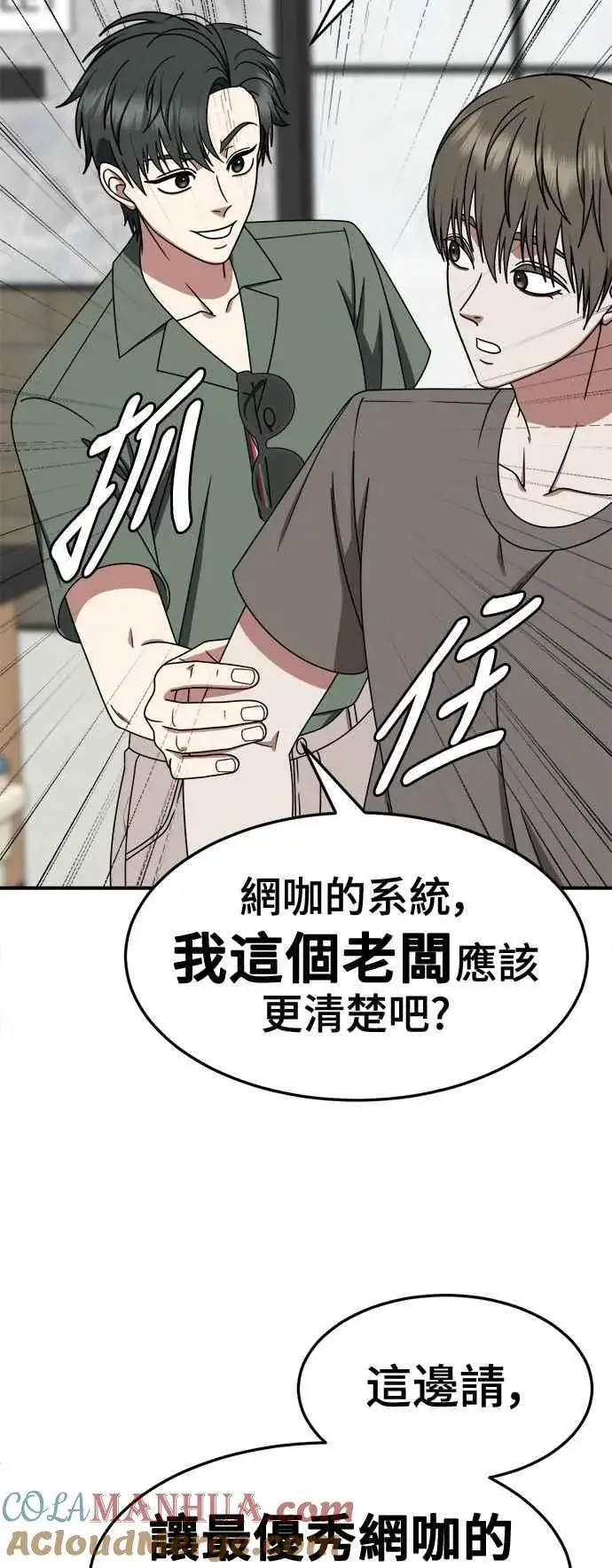 漫画《盗脸人生》S2 白水龙 7第4张图