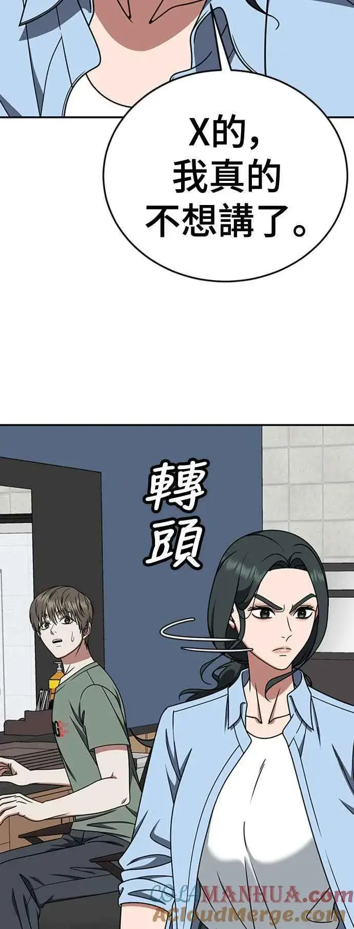 漫画《盗脸人生》S2 白水龙 7第40张图