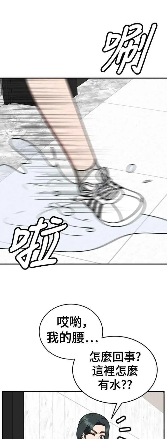 漫画《盗脸人生》S2 白水龙 7第42张图