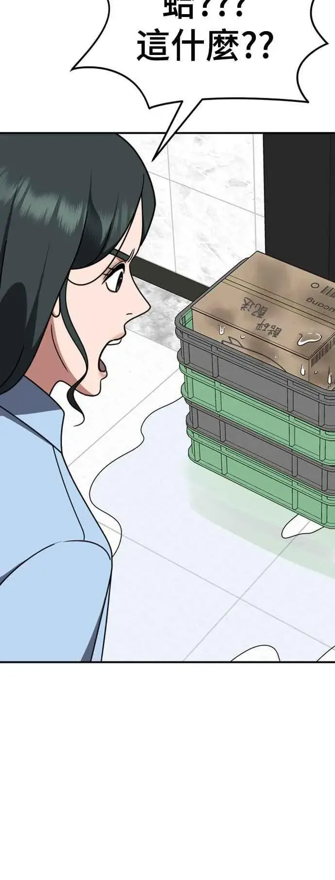 漫画《盗脸人生》S2 白水龙 7第44张图