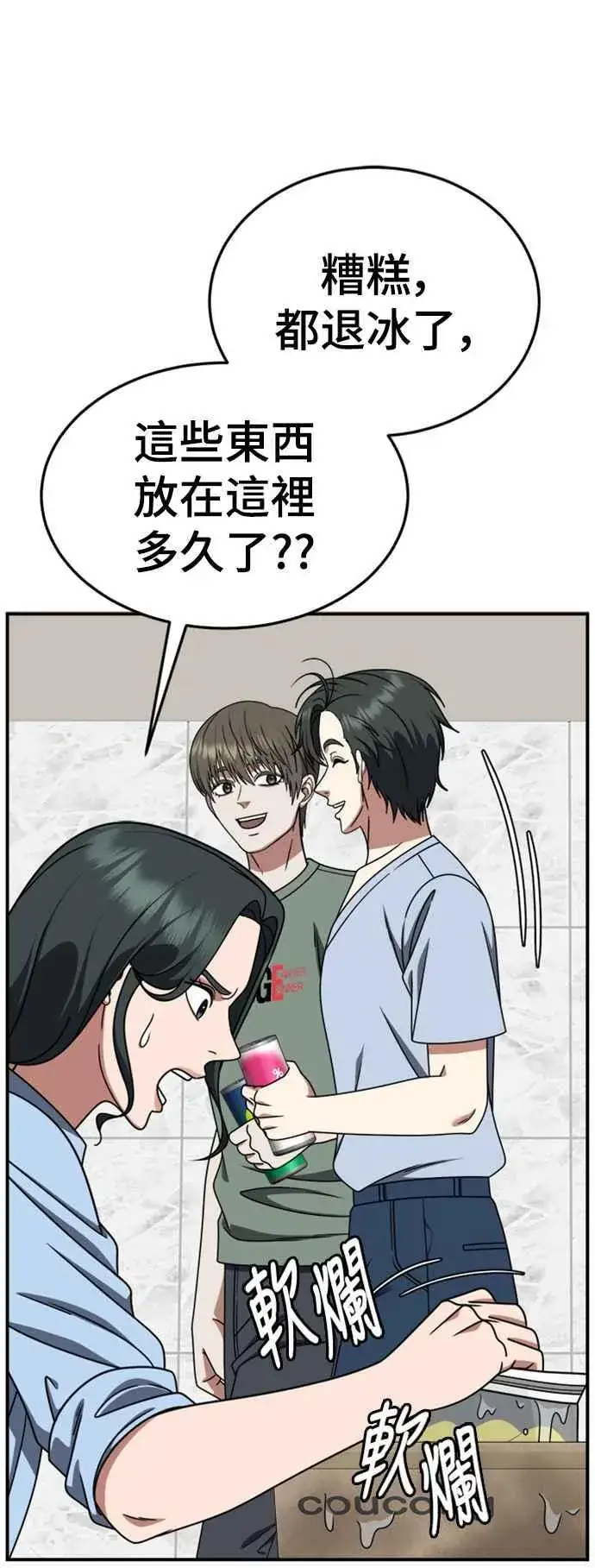 漫画《盗脸人生》S2 白水龙 7第45张图