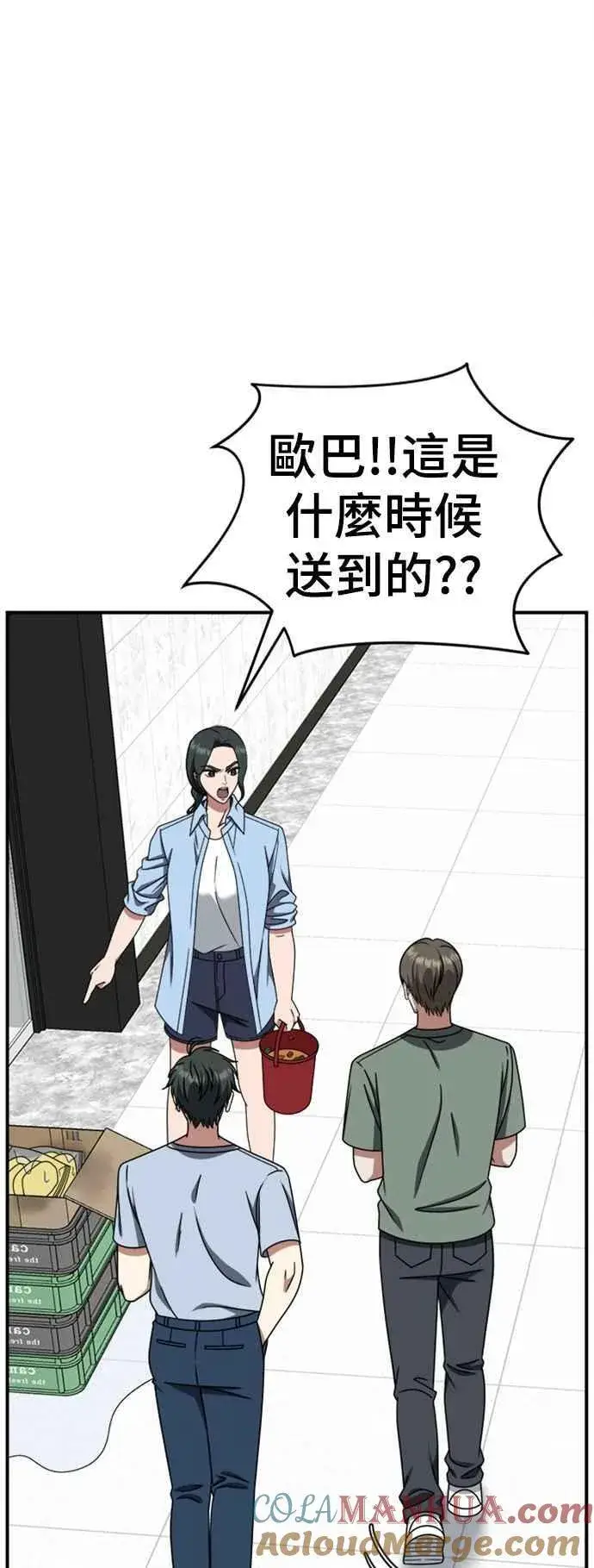 漫画《盗脸人生》S2 白水龙 7第46张图