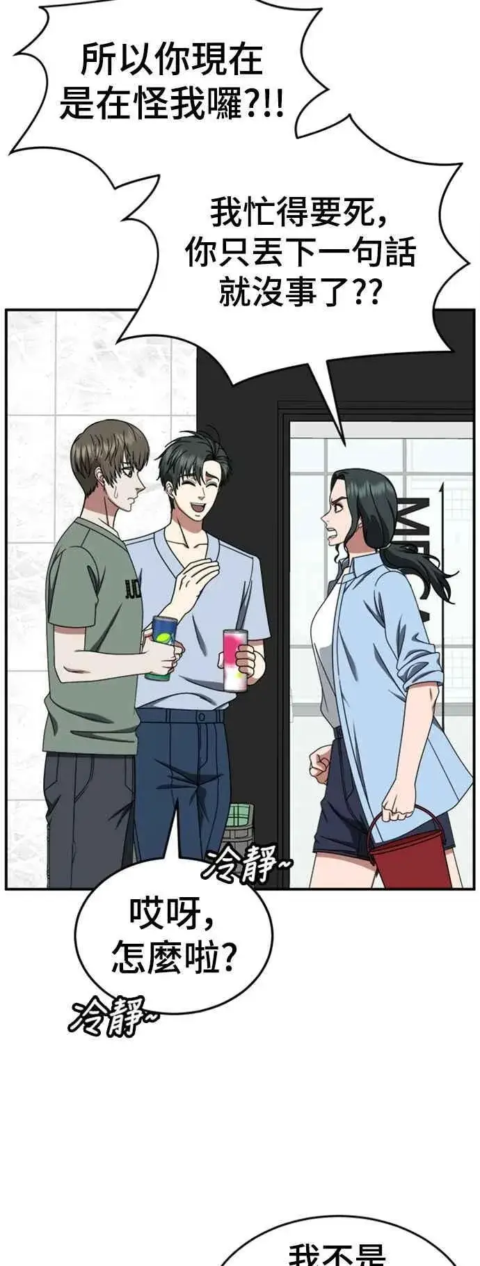 漫画《盗脸人生》S2 白水龙 7第50张图
