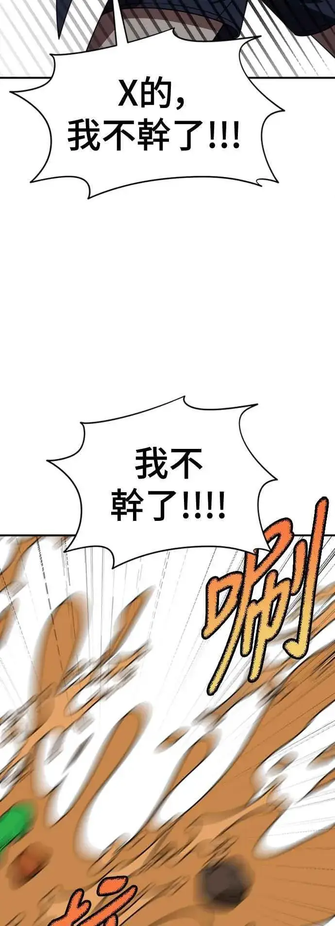漫画《盗脸人生》S2 白水龙 7第54张图