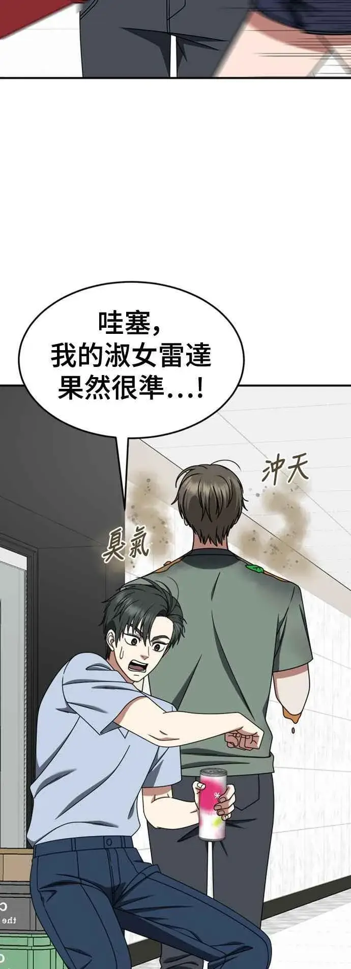 漫画《盗脸人生》S2 白水龙 7第56张图
