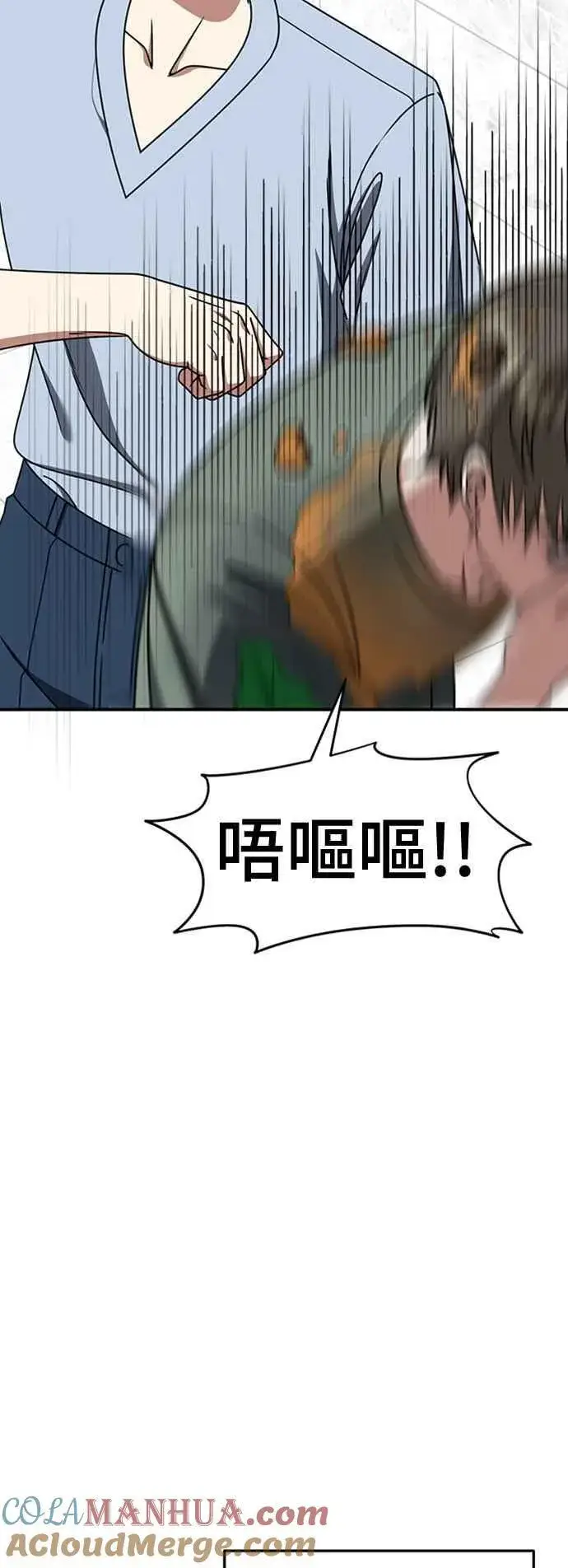 漫画《盗脸人生》S2 白水龙 7第58张图