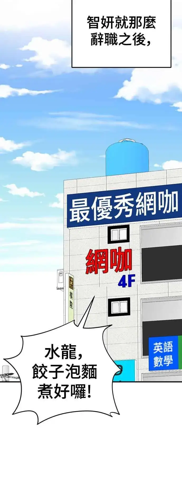 漫画《盗脸人生》S2 白水龙 7第59张图