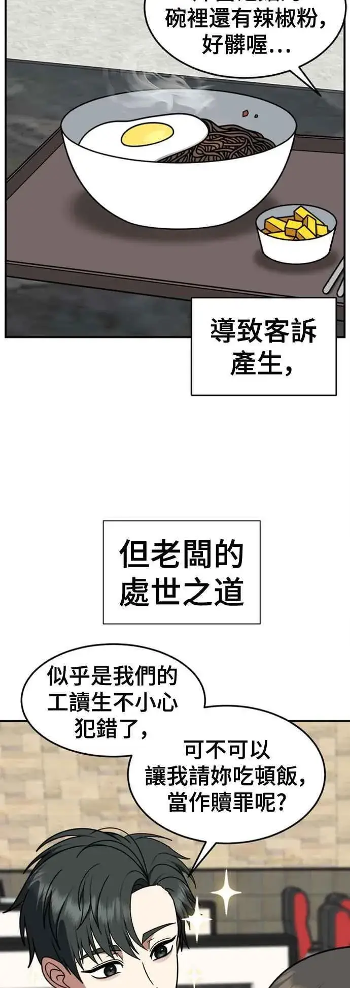 漫画《盗脸人生》S2 白水龙 7第63张图
