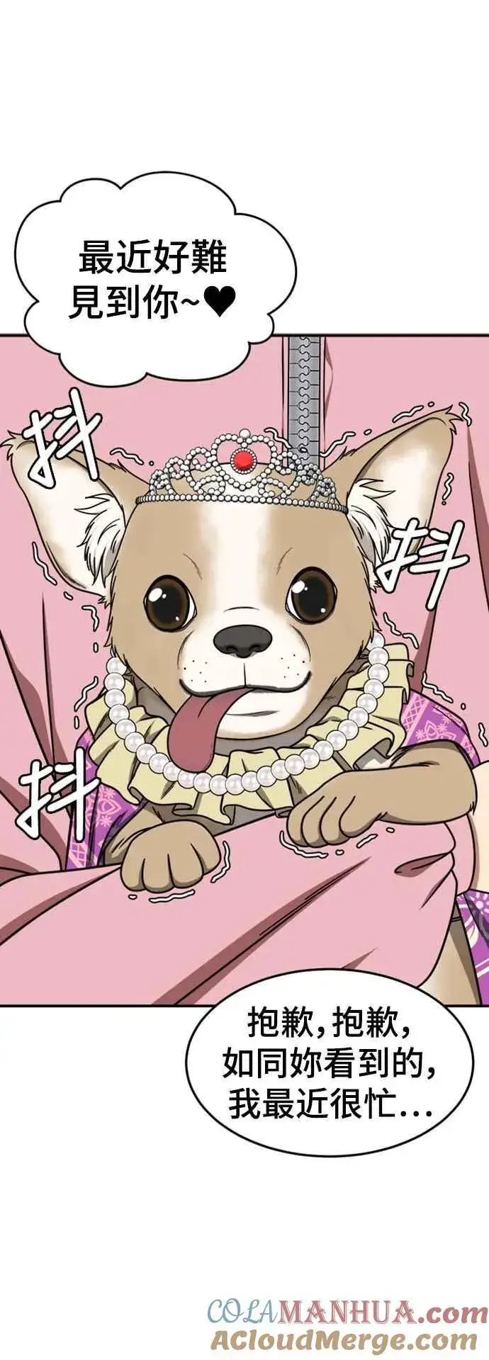 漫画《盗脸人生》S2 白水龙 7第67张图