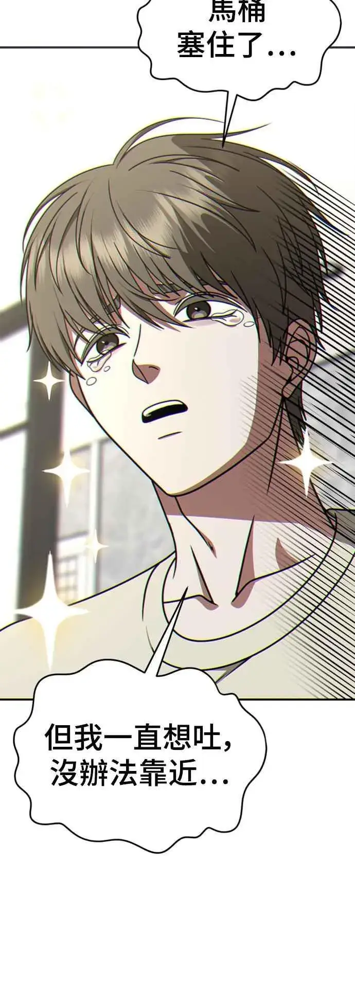 漫画《盗脸人生》S2 白水龙 7第69张图