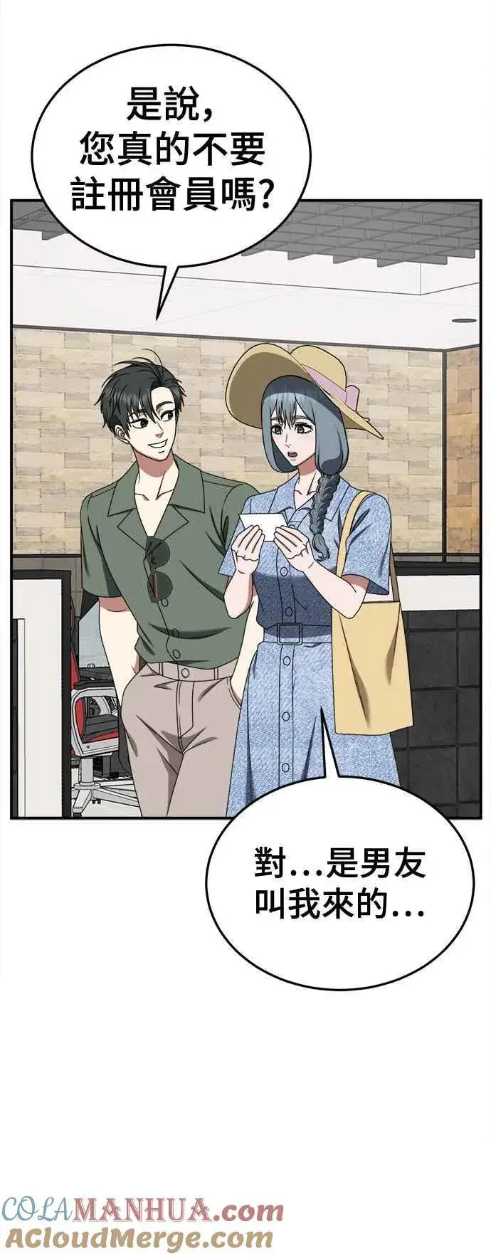 漫画《盗脸人生》S2 白水龙 7第7张图