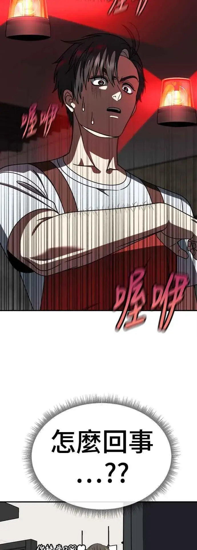 漫画《盗脸人生》S2 白水龙 7第72张图