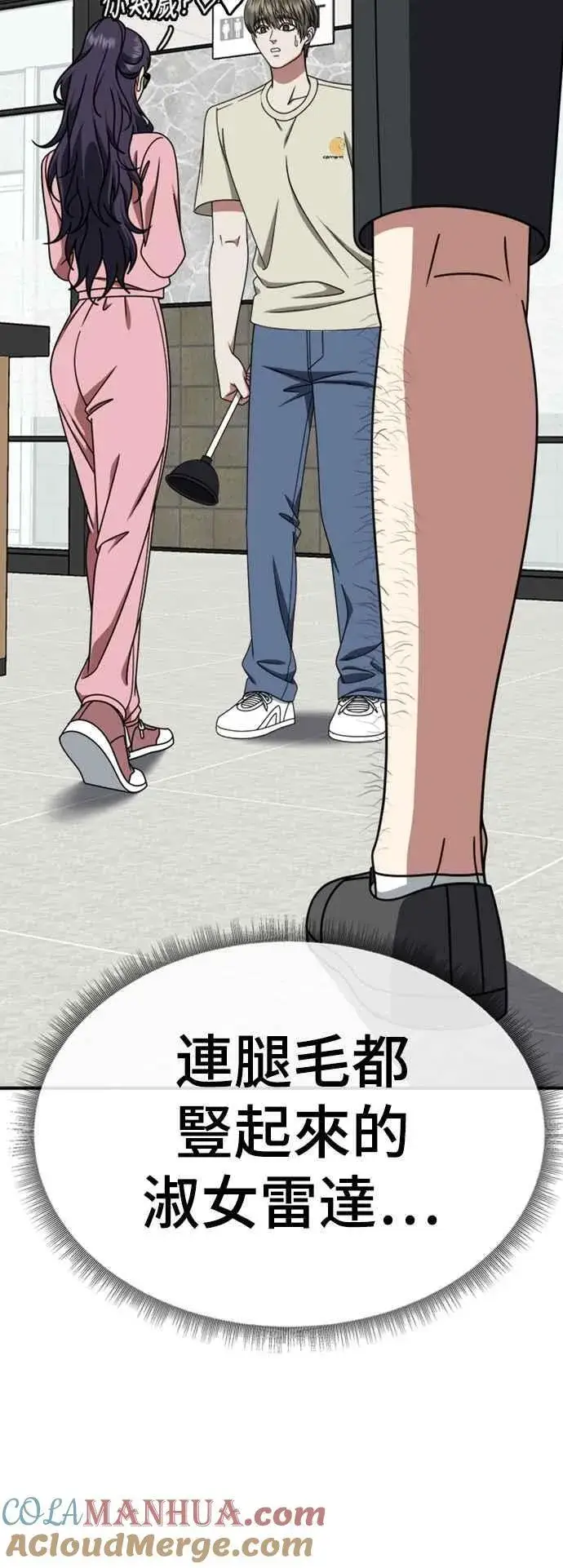 漫画《盗脸人生》S2 白水龙 7第73张图