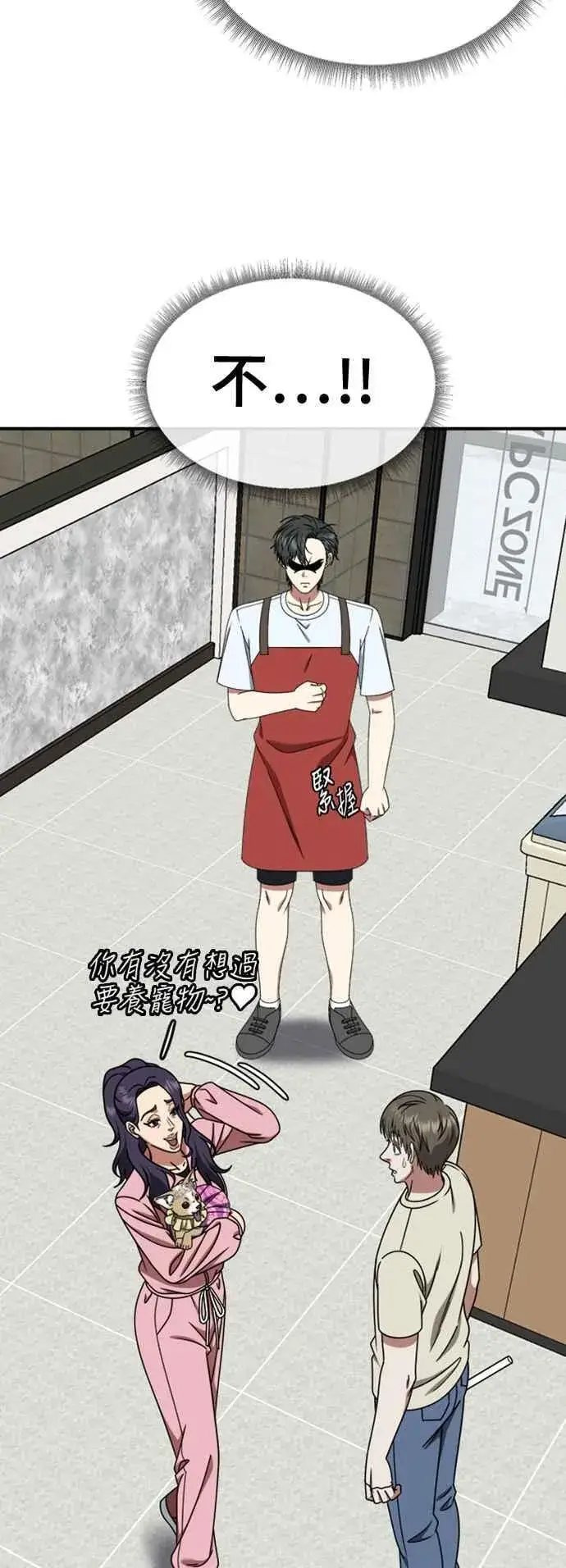 漫画《盗脸人生》S2 白水龙 7第75张图
