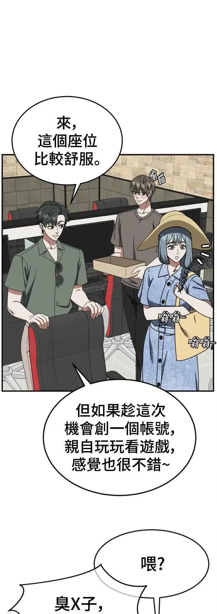 漫画《盗脸人生》S2 白水龙 7第8张图
