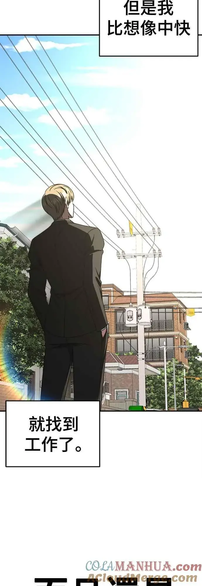 漫画《盗脸人生》S2 白水龙 7第82张图