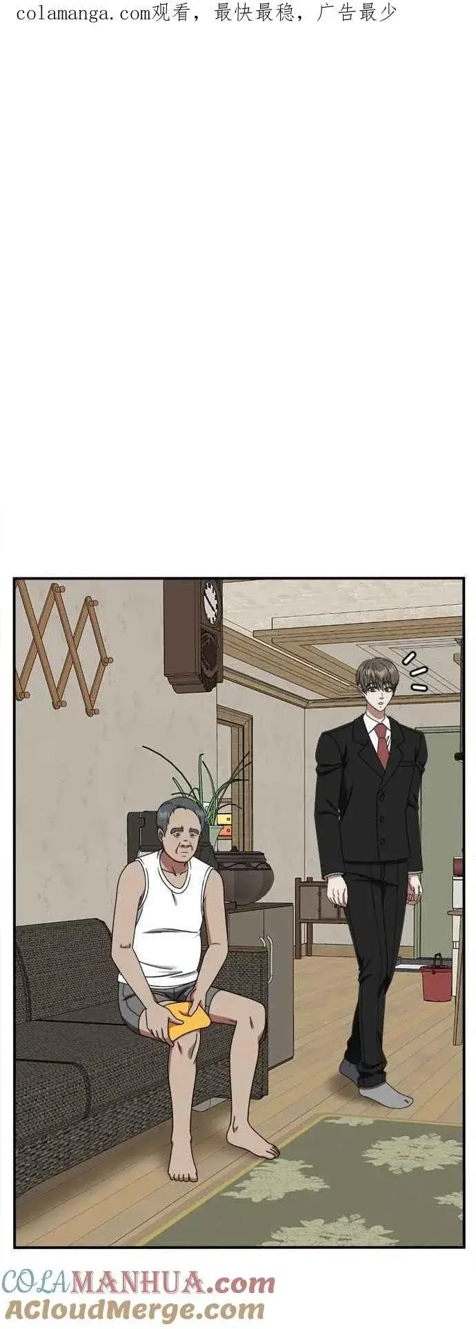 漫画《盗脸人生》S2 白水龙 7第87张图