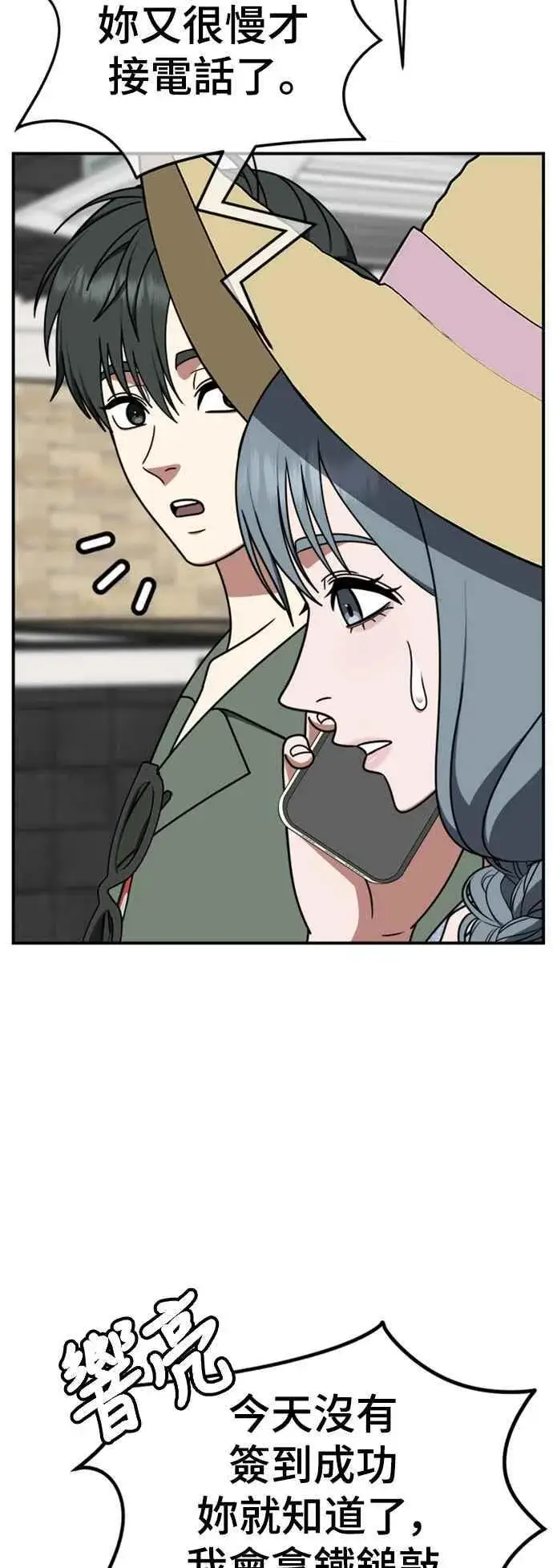漫画《盗脸人生》S2 白水龙 7第9张图